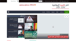 Desktop Screenshot of al-ommah.org