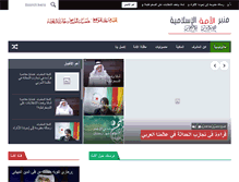 Tablet Screenshot of al-ommah.org
